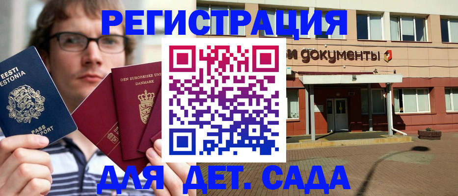 временная регистрация госуслуги в Краснокаменске