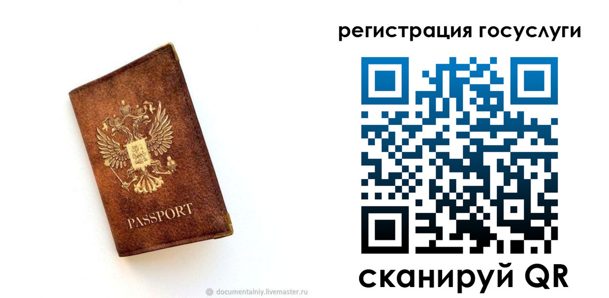 прописка от собственника в Краснокаменске