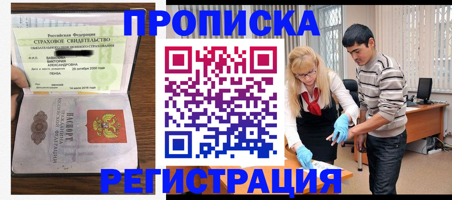 миграционный учет в Краснокаменске