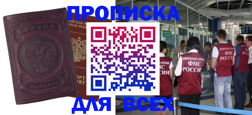 регистрация в Краснокаменске