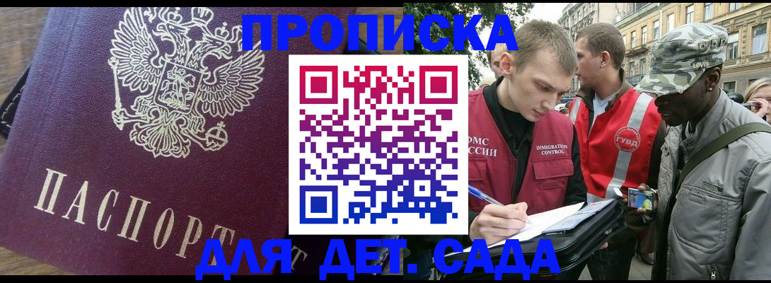 прописка иностранных граждан в Краснокаменске